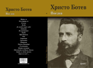 Alternative view of Поезия