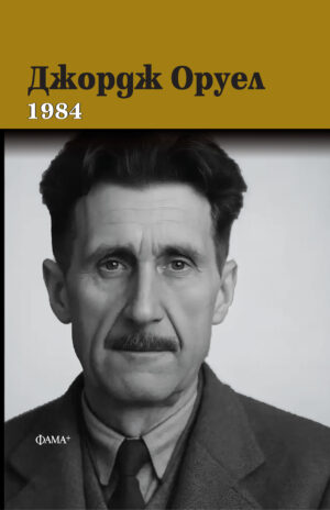 1984