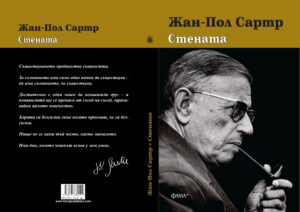 Alternative view of Стената