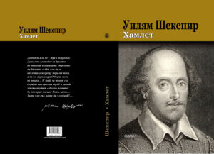 Alternative view of Хамлет
