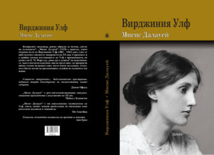 Alternative view of Мис Далауей