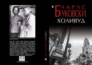 Холивуд - Image 2