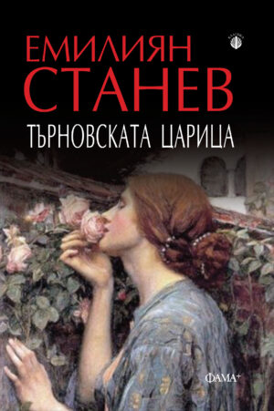 Търновската царица