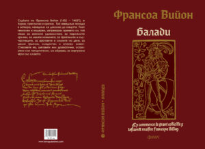 Alternative view of Балади