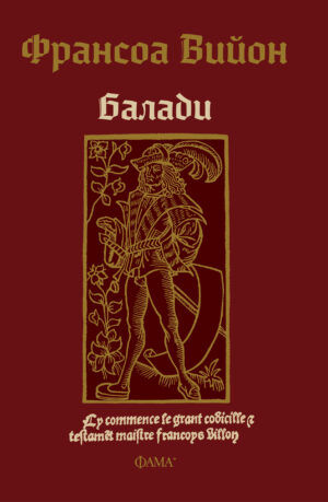 Балади