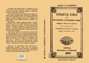 Готварска книга - Image 2