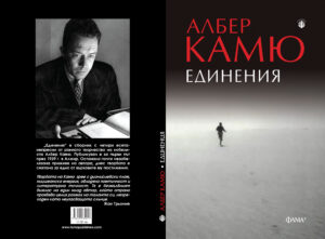 Alternative view of Единения