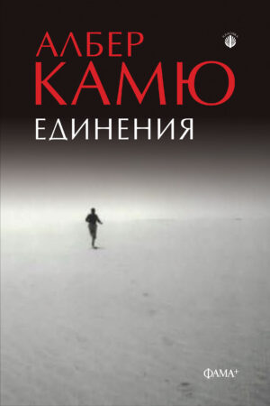 Единения