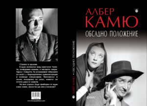 Обсадно положение - Image 2