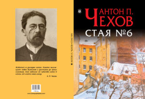 Стая №6 - Image 2